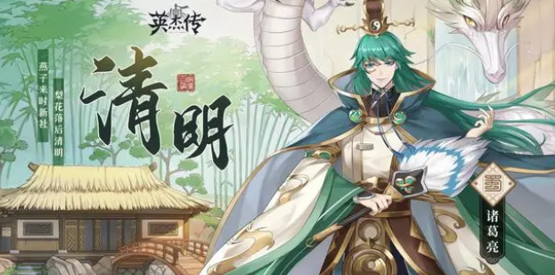 英杰传武将排名大全  2023最强T0武将强度排行榜一览[多图]