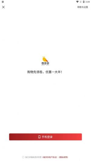 卷多多app图2