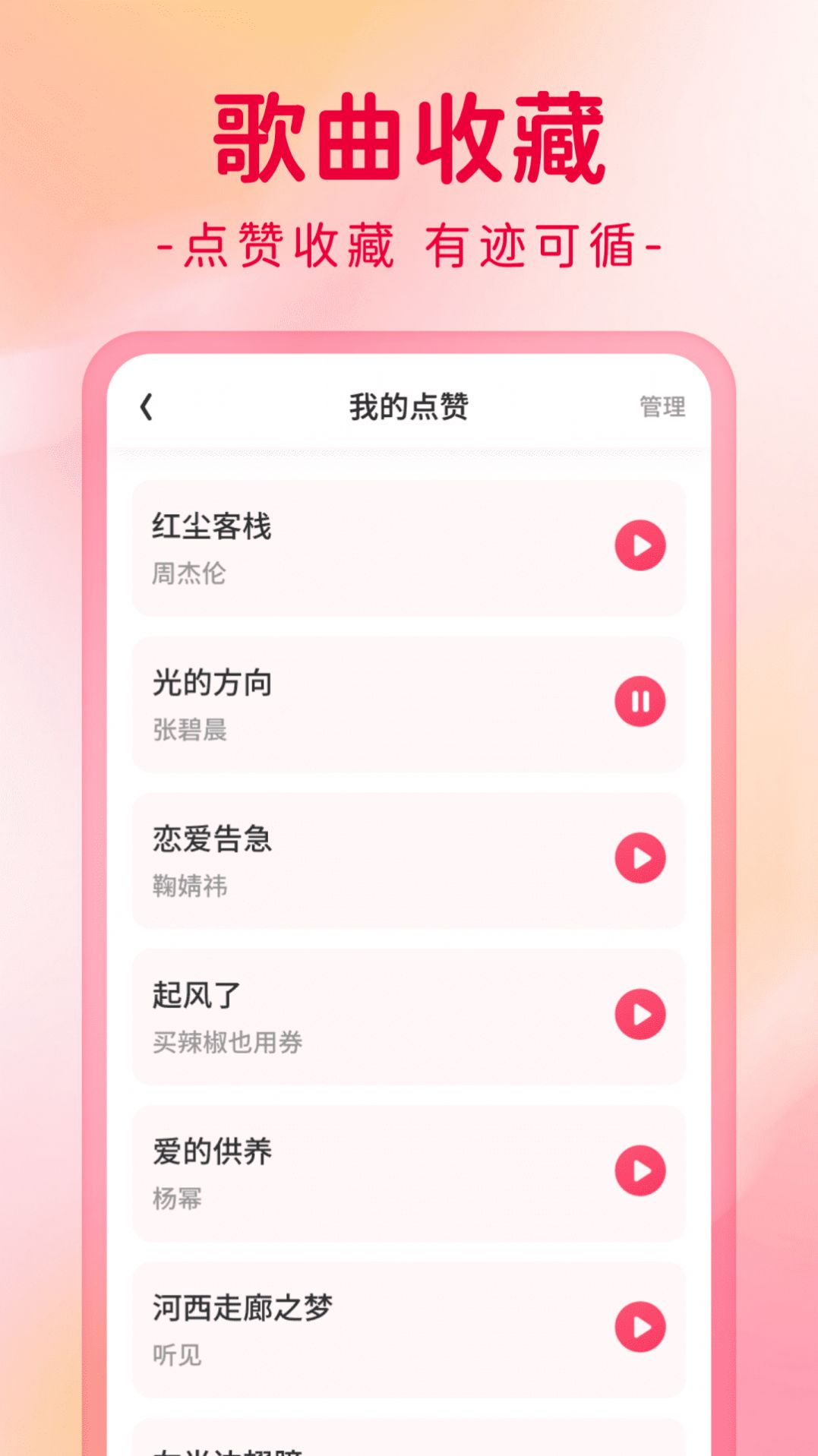 狂刷极速版app图2