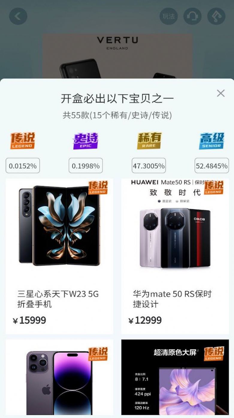 哆乐魔盒app图3