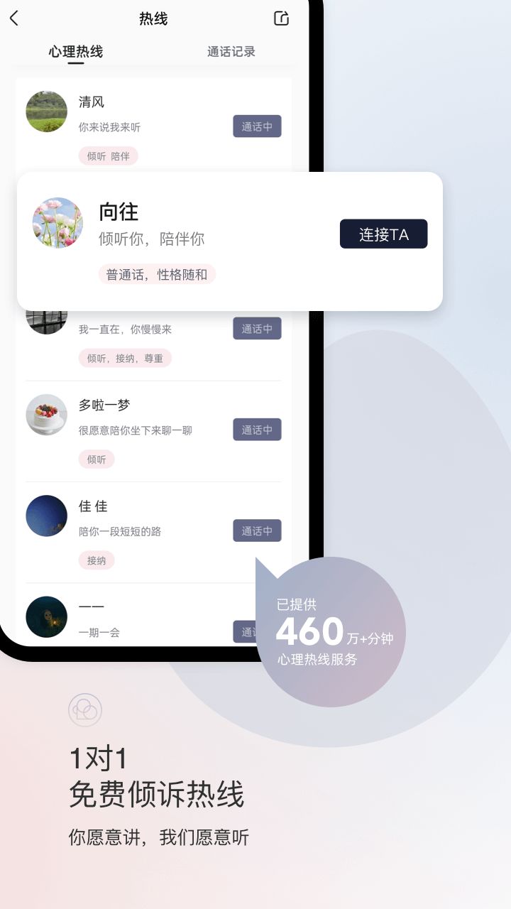 简单心理app图2