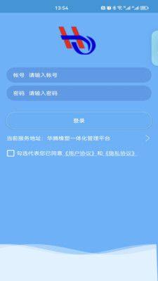 华腾OA办公app手机版图片1