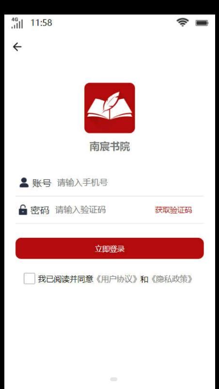 南宸书院app图3