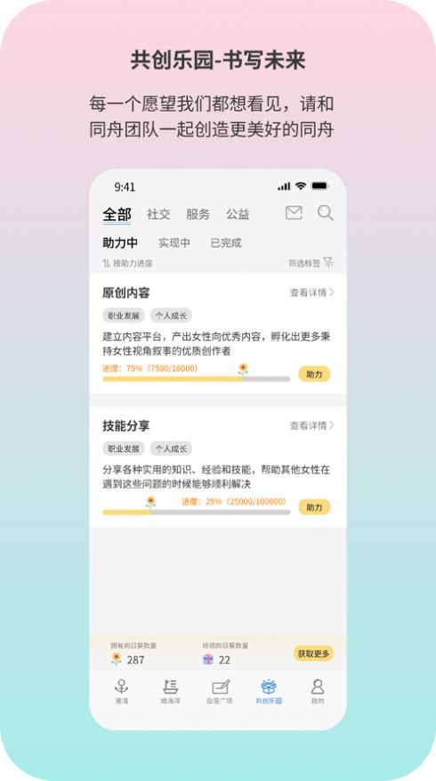 同舟全女app图1