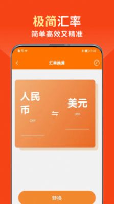 虾皮跨境电商助手app图3