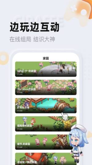 芋泥啵啵app图1