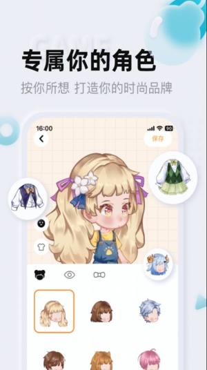 芋泥啵啵社交app官方图片1