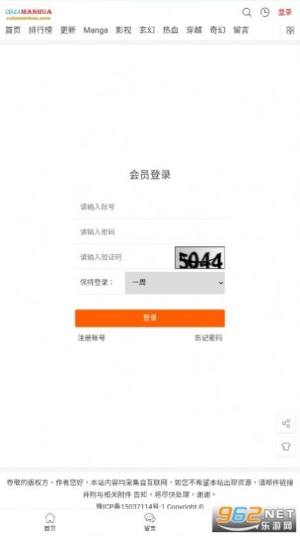 COLA漫画app手机版图片2