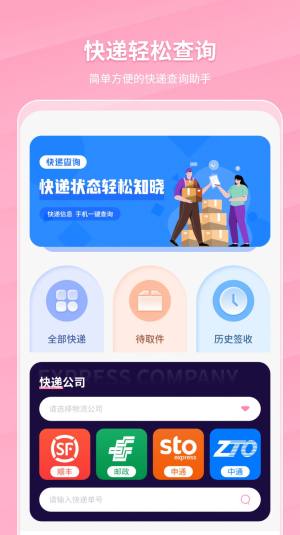 手机NFC门禁智能钥匙app图1