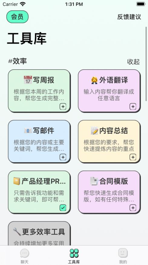 超级AI助理app图2