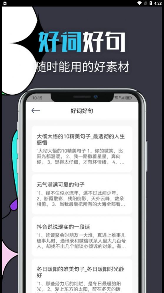 智能文章生成工具app图1