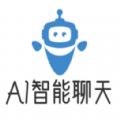 Ai智能聊天大师下载安装手机版app v1.0