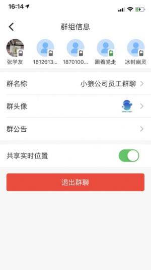 小狼星户外助手app图1