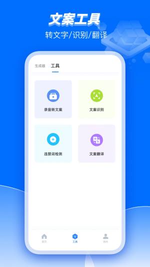 Bard人工智能助理app图3