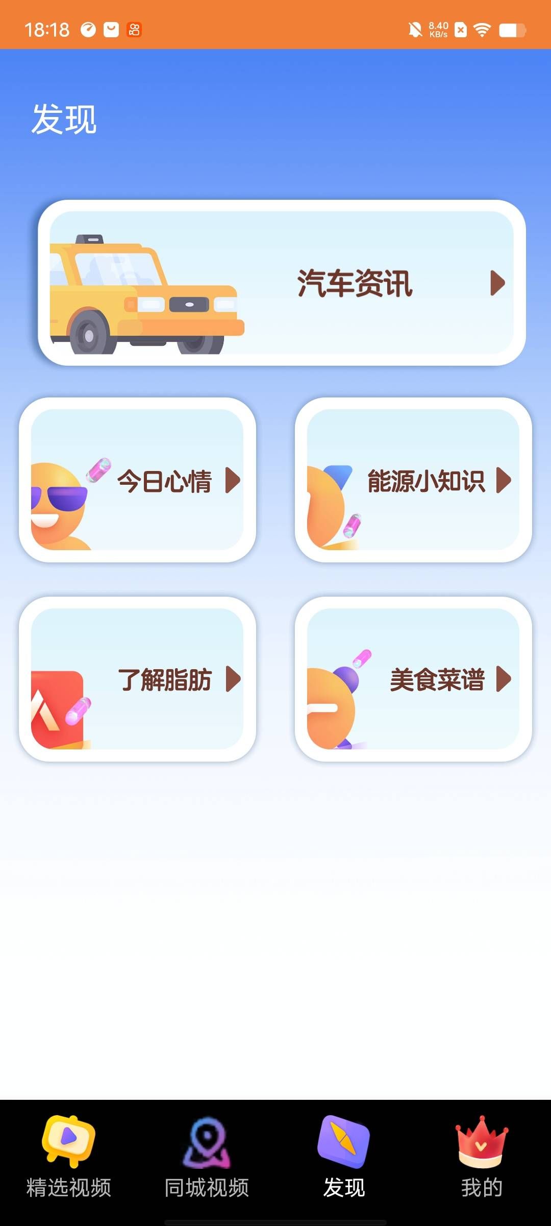 来福刷刷乐app图3