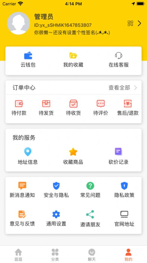 密优购app图2