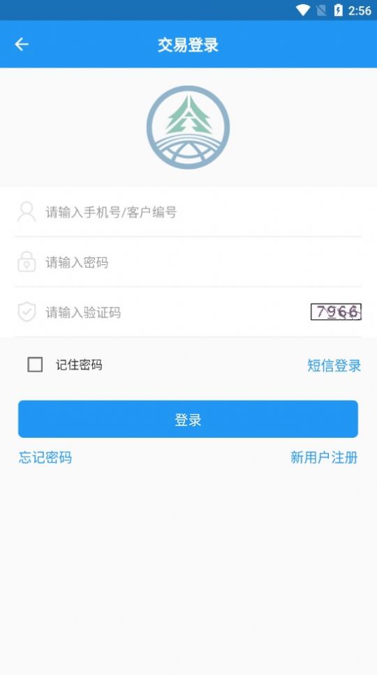 广西林控app图3