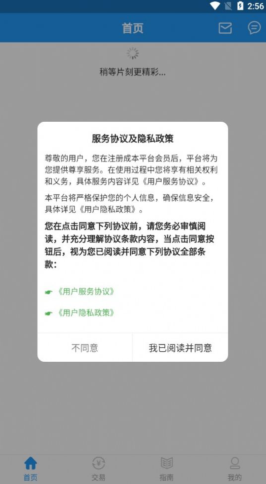 广西林控林业资源管理app软件图片1