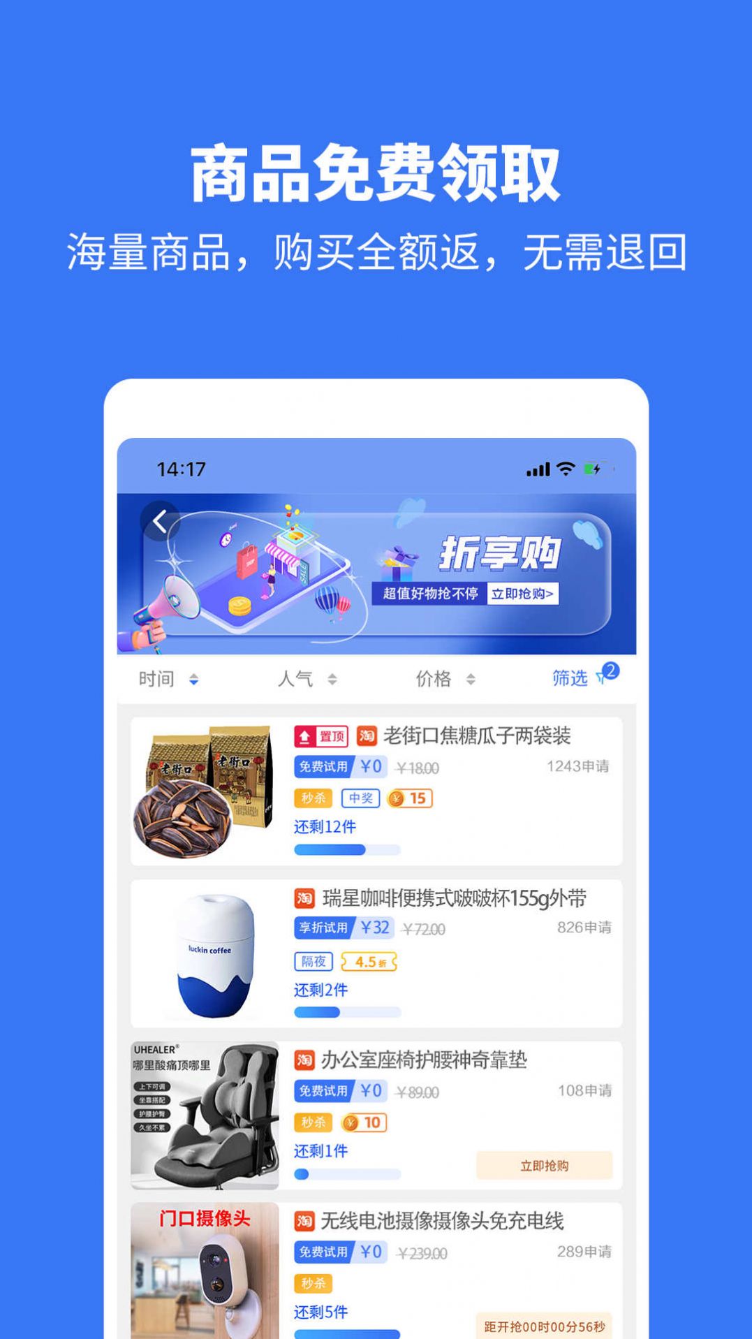 折享攒app图1