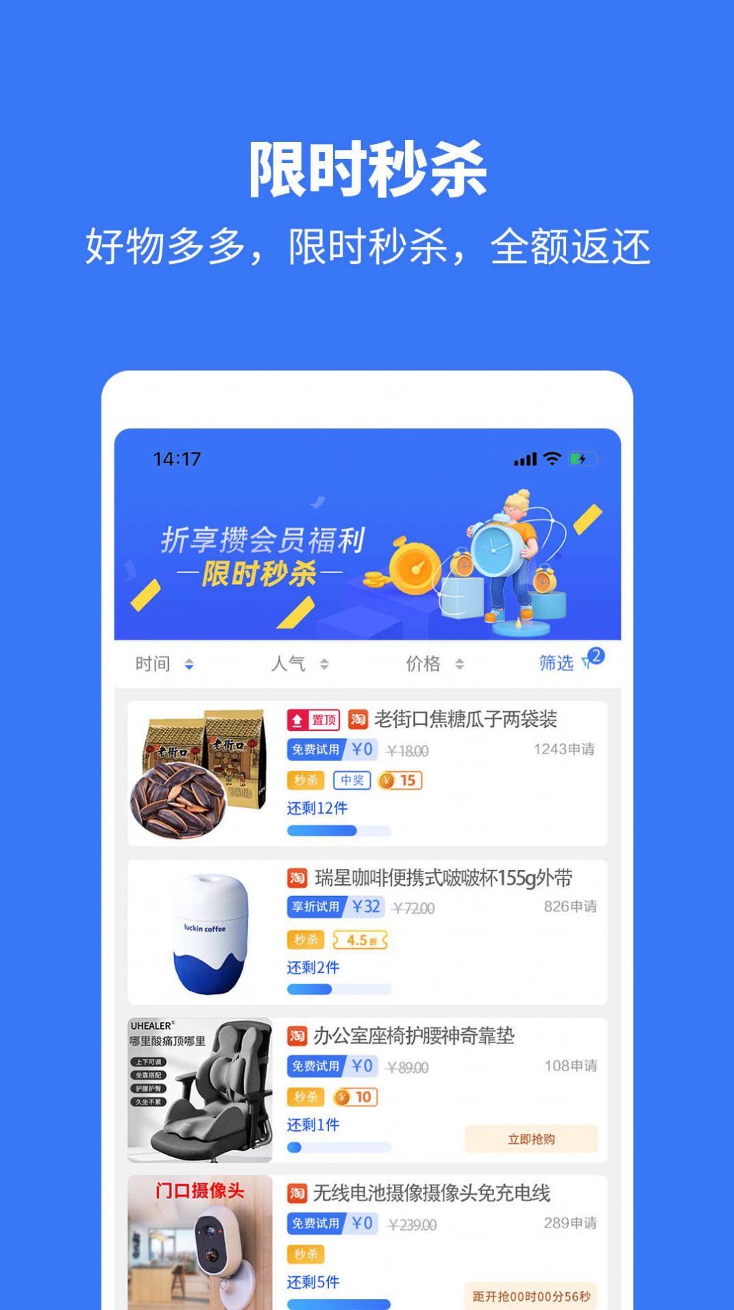 折享攒app图2