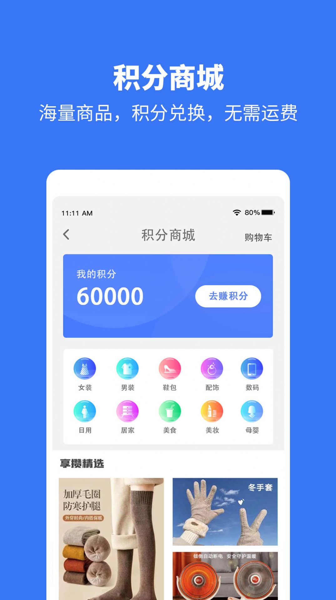 折享攒导购app手机版图片1