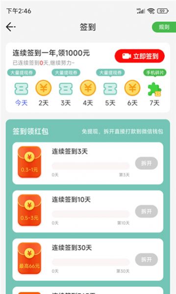 咔咔助手app图1