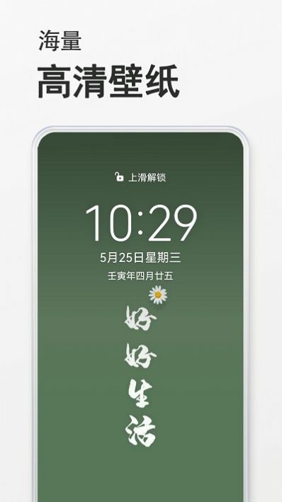 态壁纸app图1