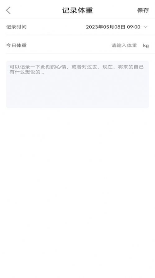 江欣南计步app图3