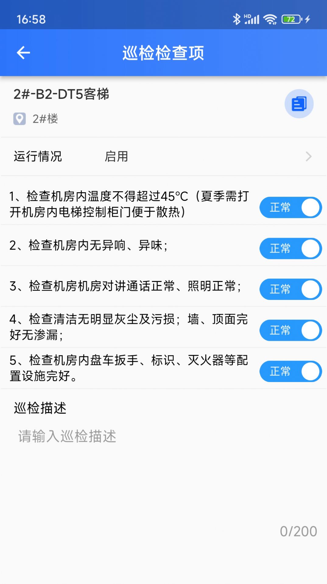 数字化物资管控系统app图3