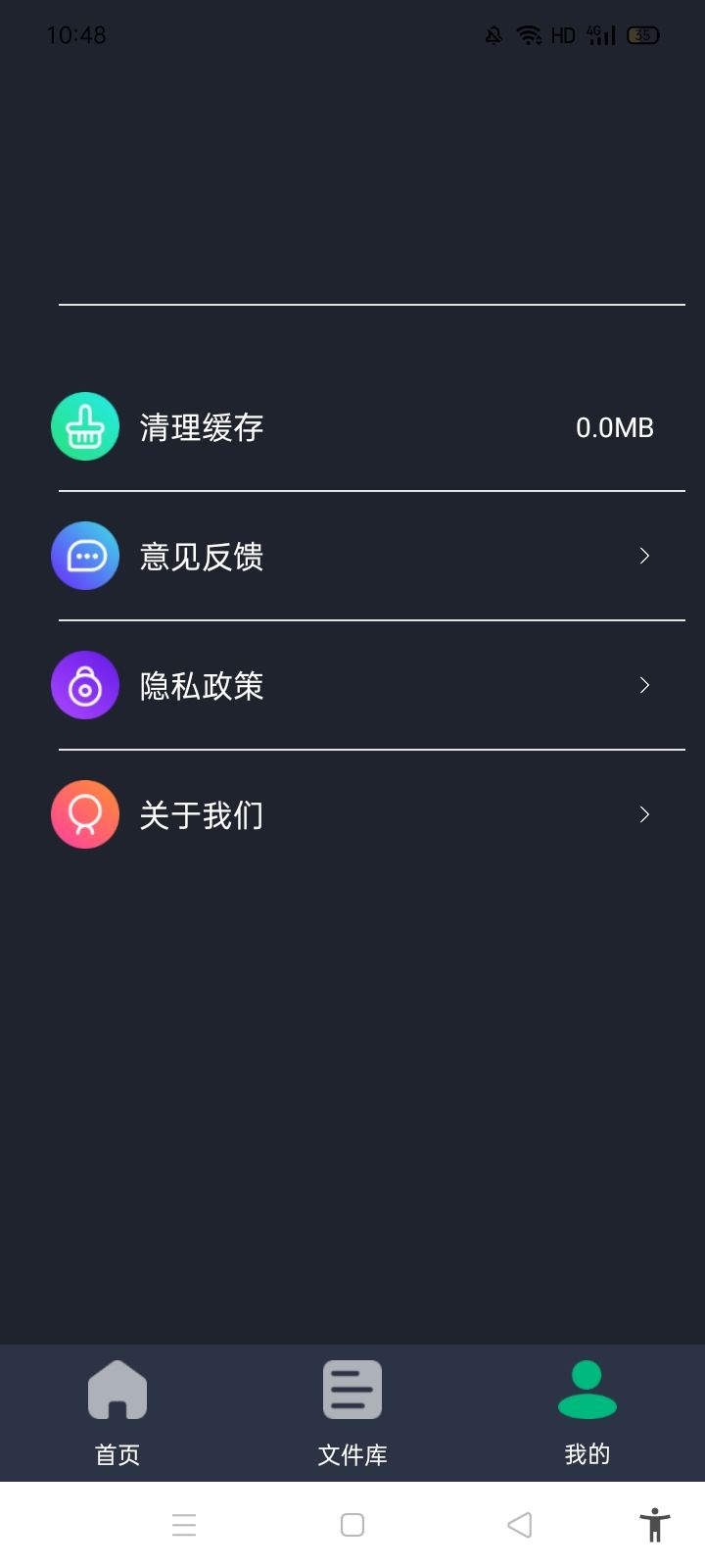 PDF转换全能王app图2