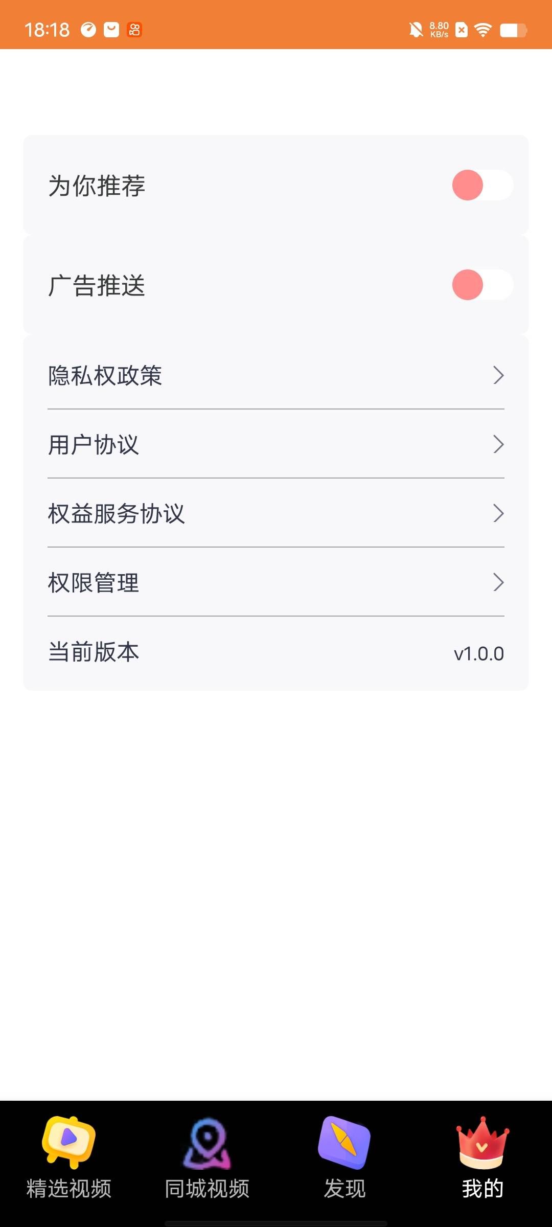 来福刷刷乐app图1