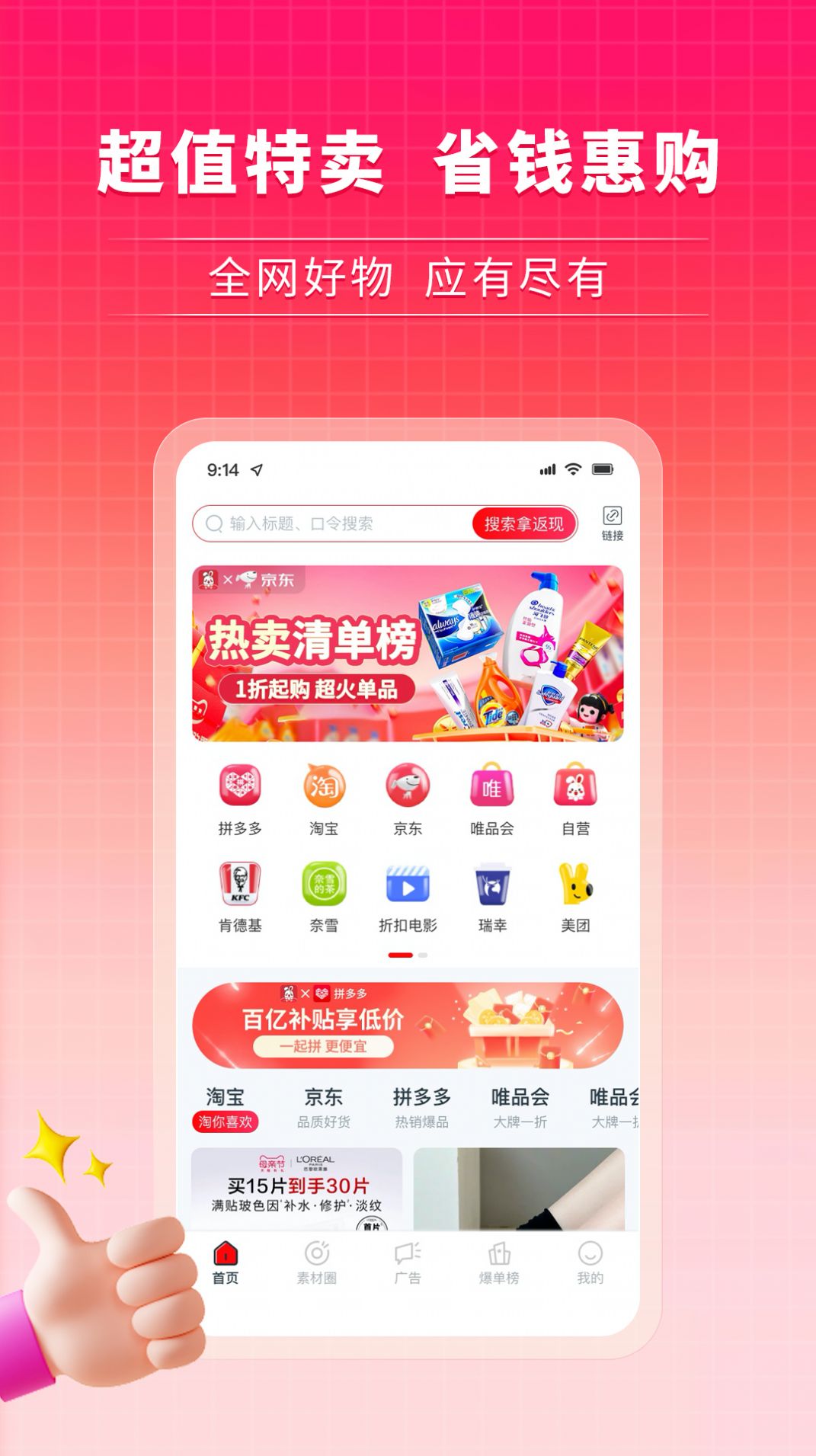 兔一梦app图3