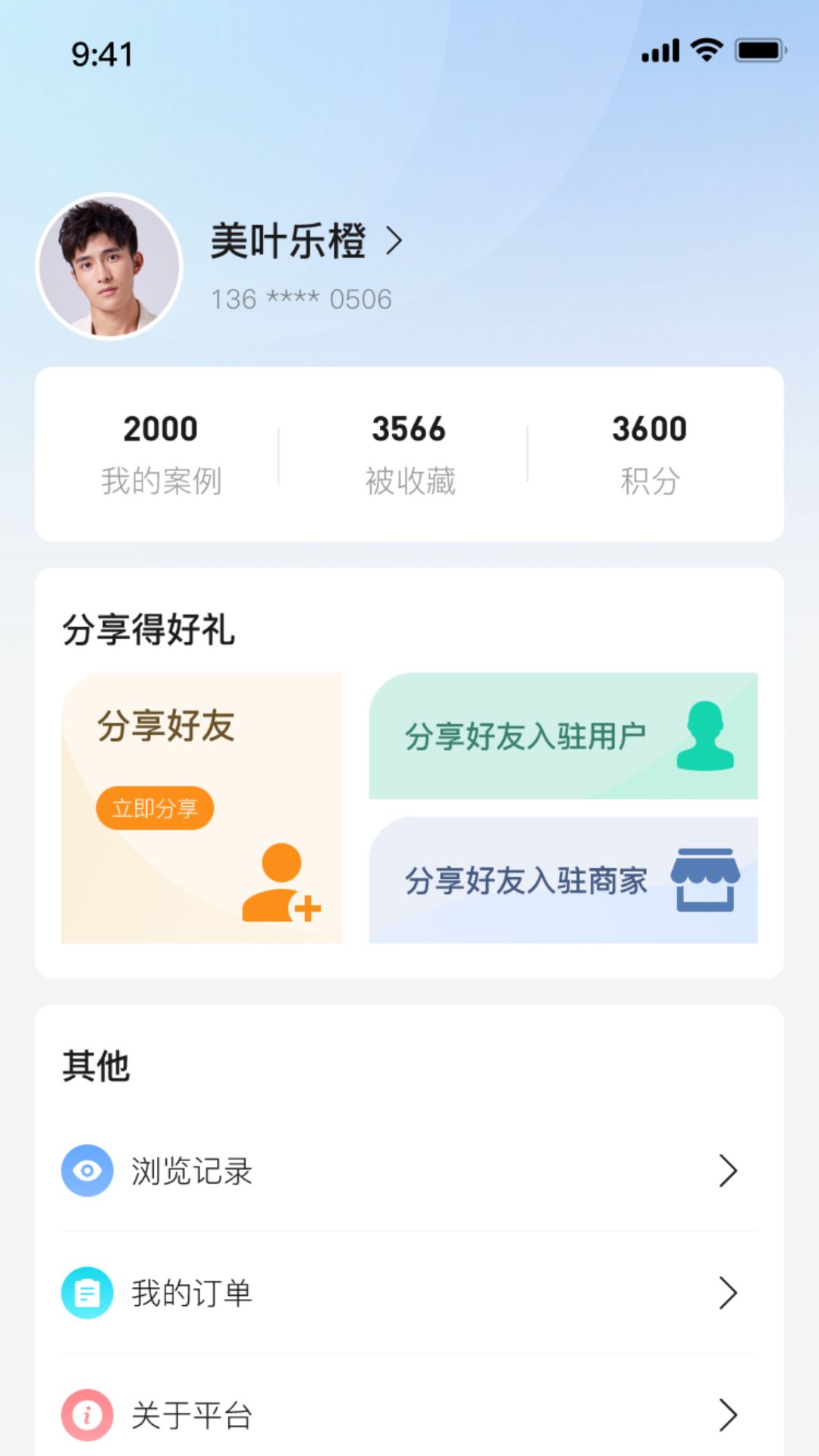 本地师傅app图3