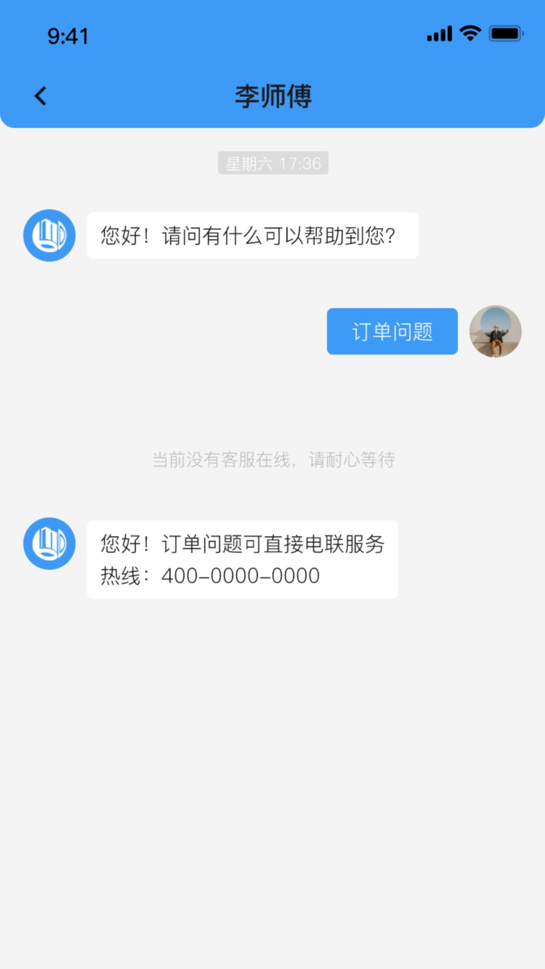 本地师傅app图1