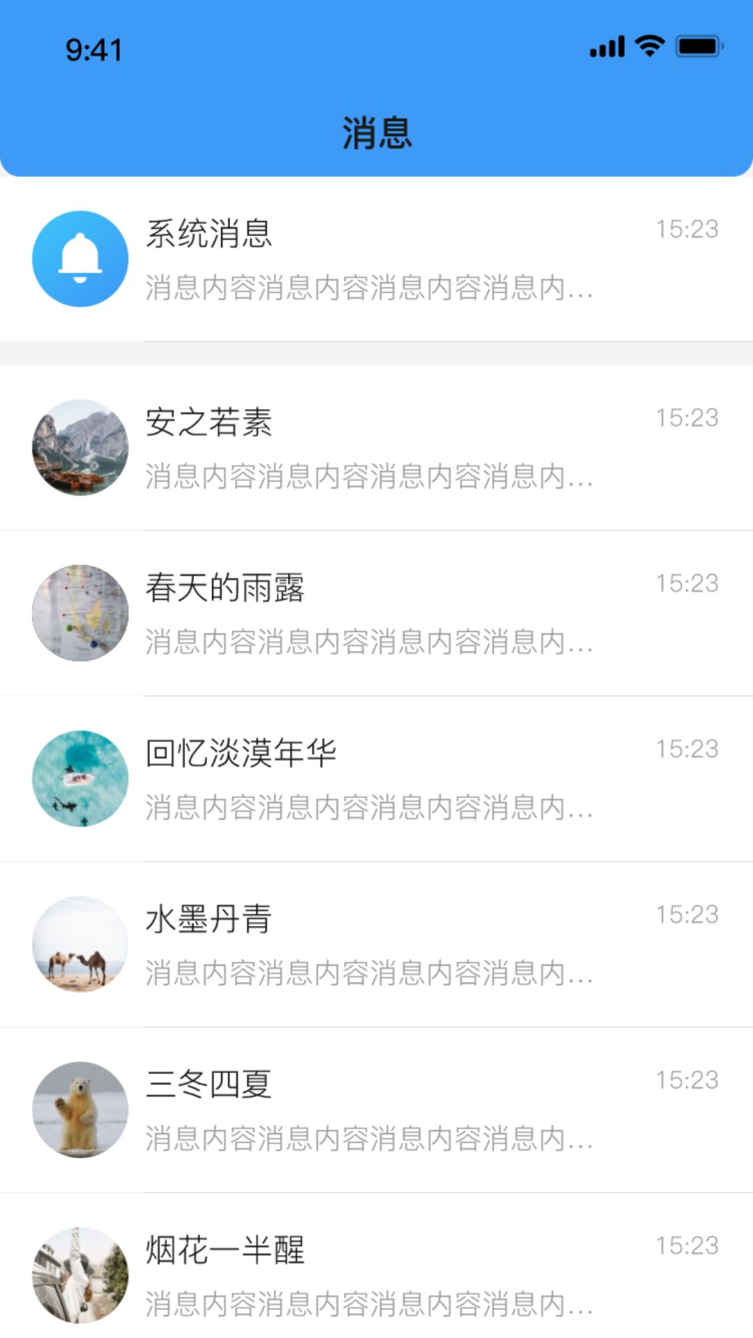 本地师傅app图2