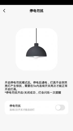 开尔智家app手机版图片1