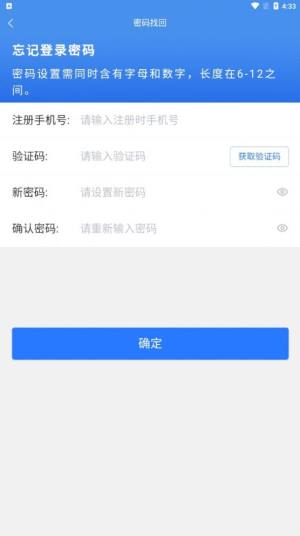 实践加销售办公app最新版图片1