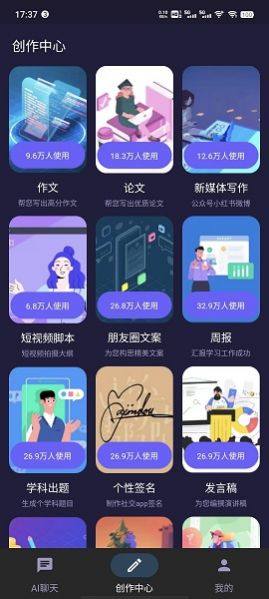 GPT机器猫app手机版图片1