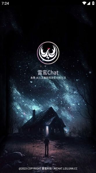 雷鸾Chat app图2