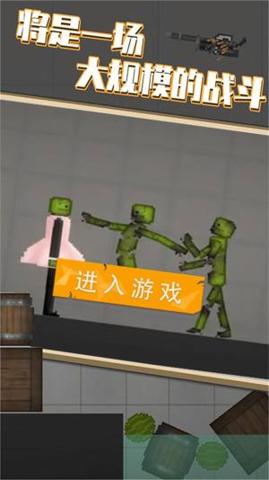 全民格斗精英游戏官方安卓版图片1