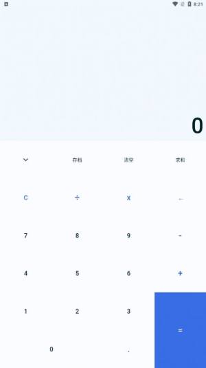 旺财计算器app手机版图片1