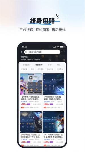 葫芦游戏交易app图1