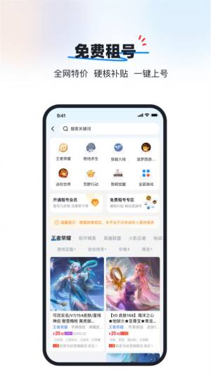 葫芦游戏交易app图2