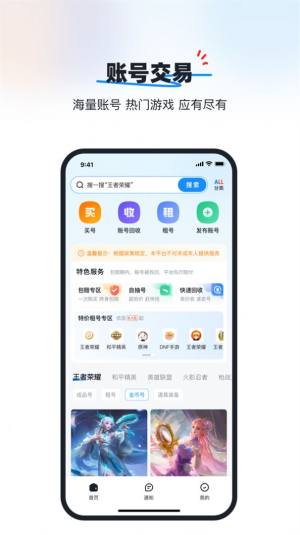 葫芦游戏交易app图3