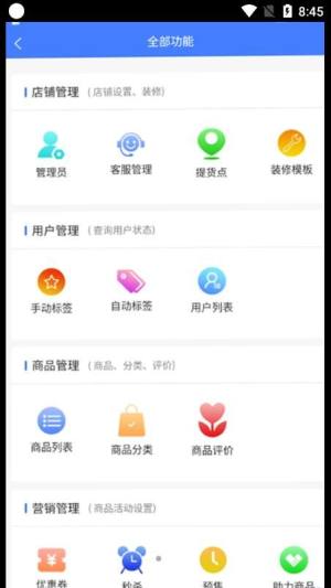 智冷狗BOSS店铺管理app手机版图片1