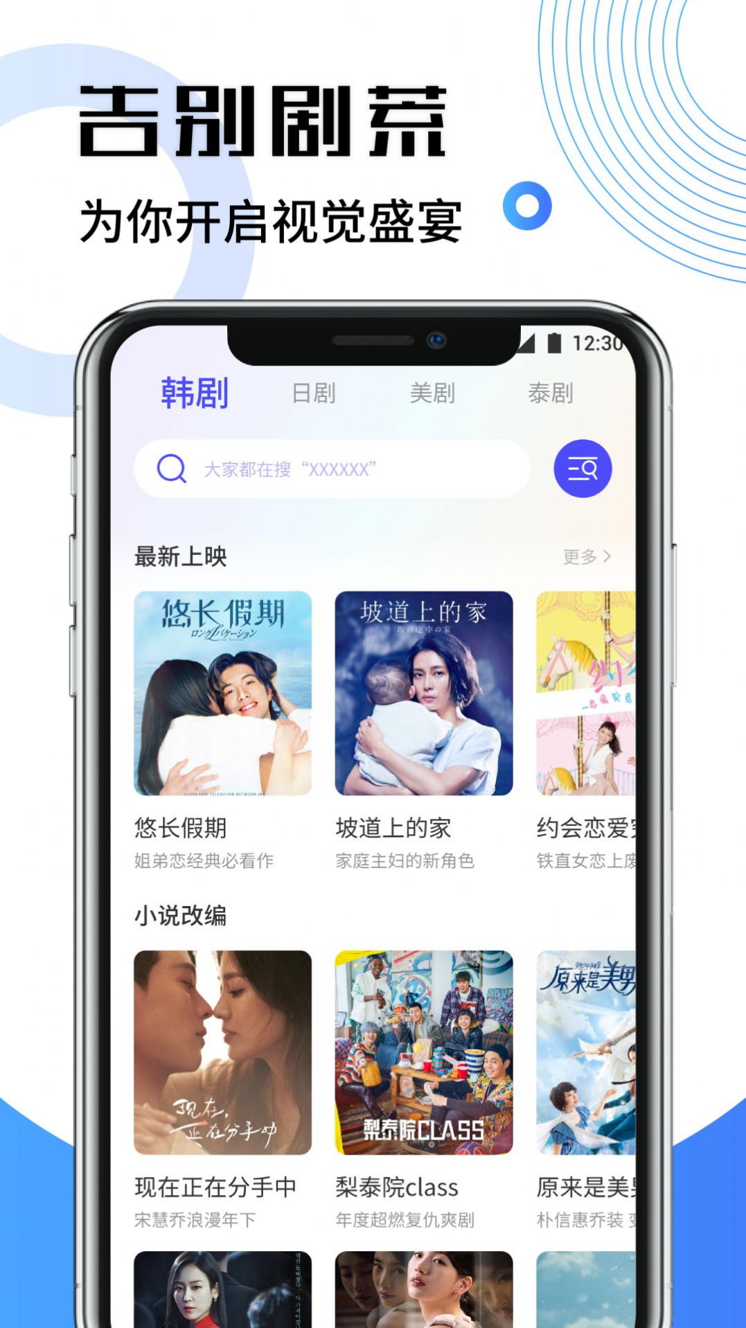 韩剧影视app图2