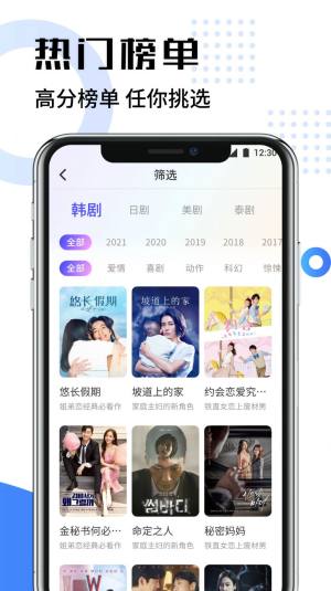 韩剧影视app图3