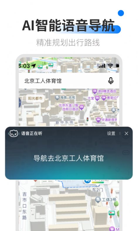 AR卫星导航app图2