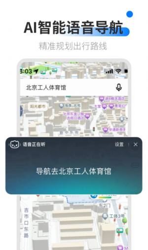 AR卫星导航app图2