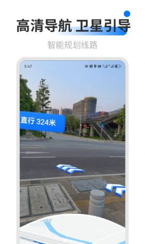 AR卫星导航app图4